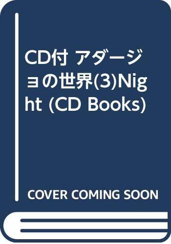 【中古】 CD付 アダージョの世界(3)Night (CD Books)_画像1