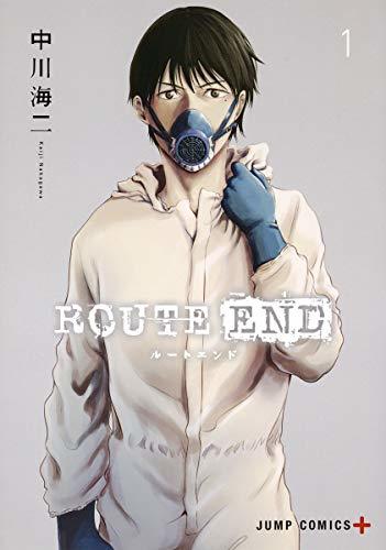 【中古】 ROUTE END 1 (ジャンプコミックス)_画像1