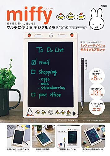 【中古】 miffy 繰り返し書いて消せる! マルチに使えるデジタルメモBOOK いちごとケーキ柄 (バラエティ)_画像1