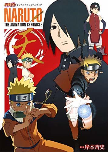 【中古】 NARUTO―ナルト― TVアニメプレミアムブック NARUTO THE ANIMATION CHRONICLE 天 (愛蔵版コミックス)_画像1