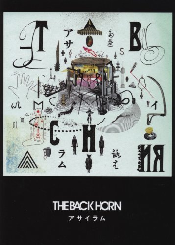 【中古】 BS THE BACK HORN/アサイラム (BAND SCORE)_画像1