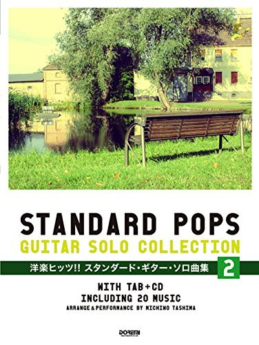 【中古】 CDで覚える 洋楽ヒッツ!! スタンダード・ギター・ソロ曲集 Vol_2?_画像1