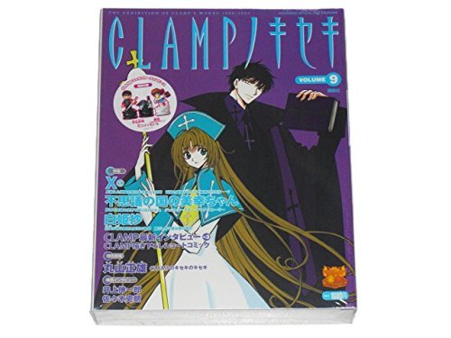 【中古】 CLAMPノキセキ Vol.9_画像1