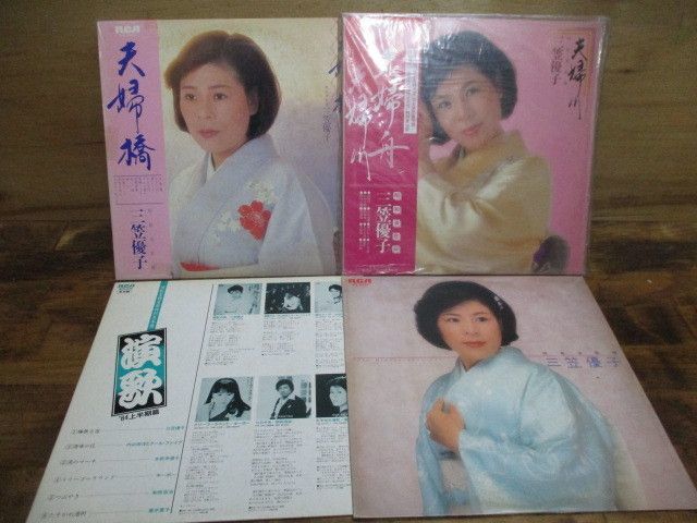 a9702　【未確認】三笠優子　LP4枚セット　*4_画像1