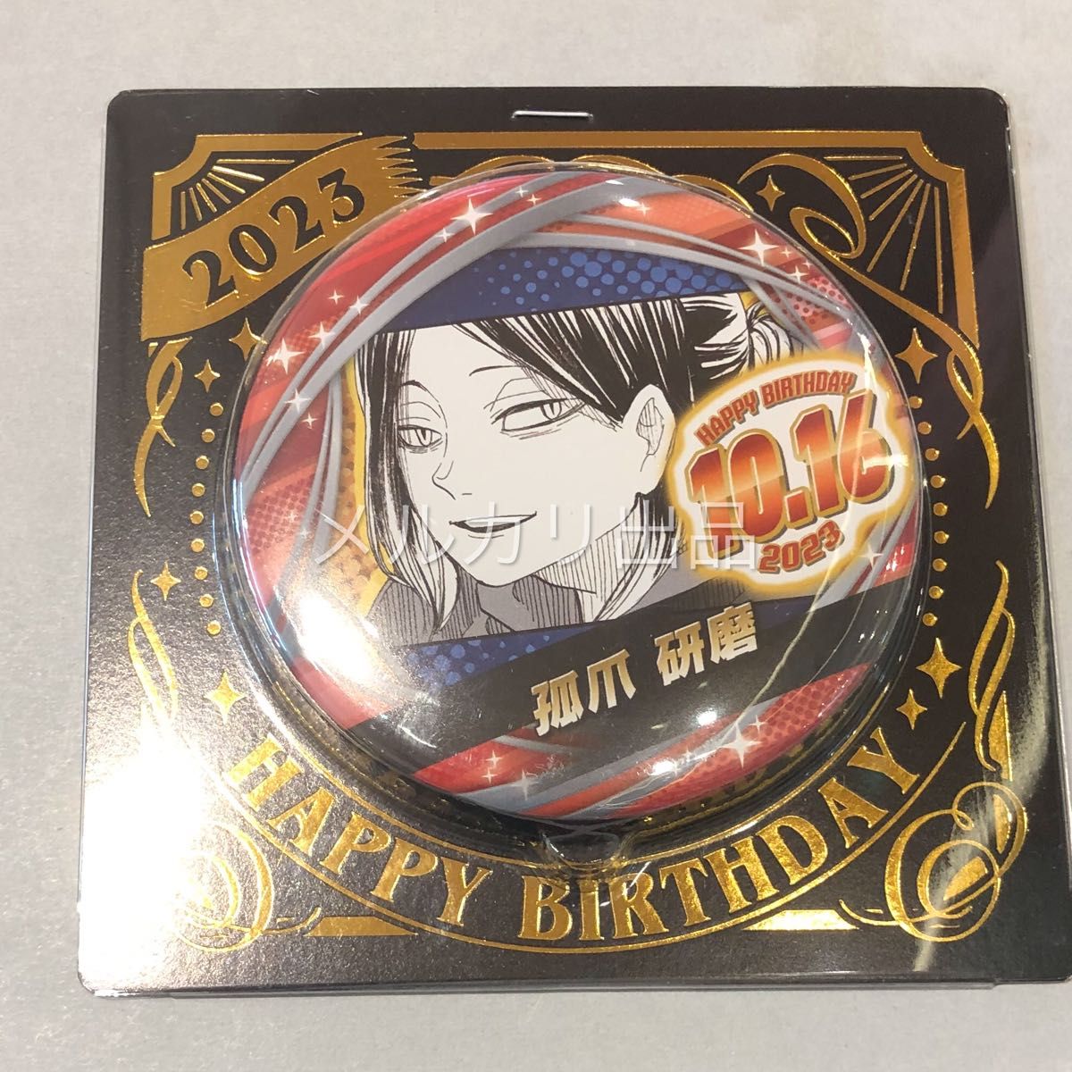 孤爪研磨　ハイキュー　バースデー　缶バッジ　2023　20点セッド 孤爪研磨 ハイキュー バースデー 缶バッジ 2023 20点セッド