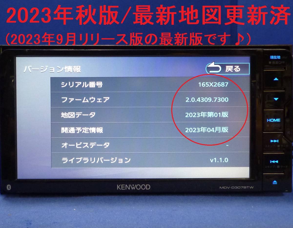 代購代標第一品牌-樂淘letao-ハンズフリー通話♪最新地図2023年秋