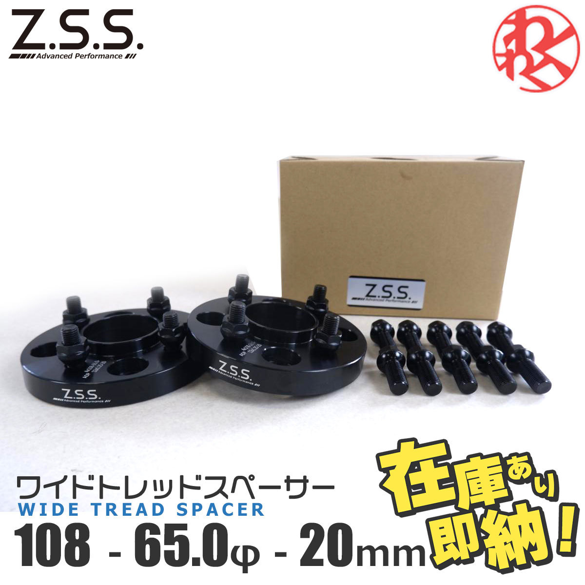 プジョー PEUGEOT 306 '94?01 Z.S.S. AP スペーサーハブ PCD変換 PCD108 → 4穴 PCD100 M12×P1.5 20ｍｍ φ65.0 M12×P1.25_画像1