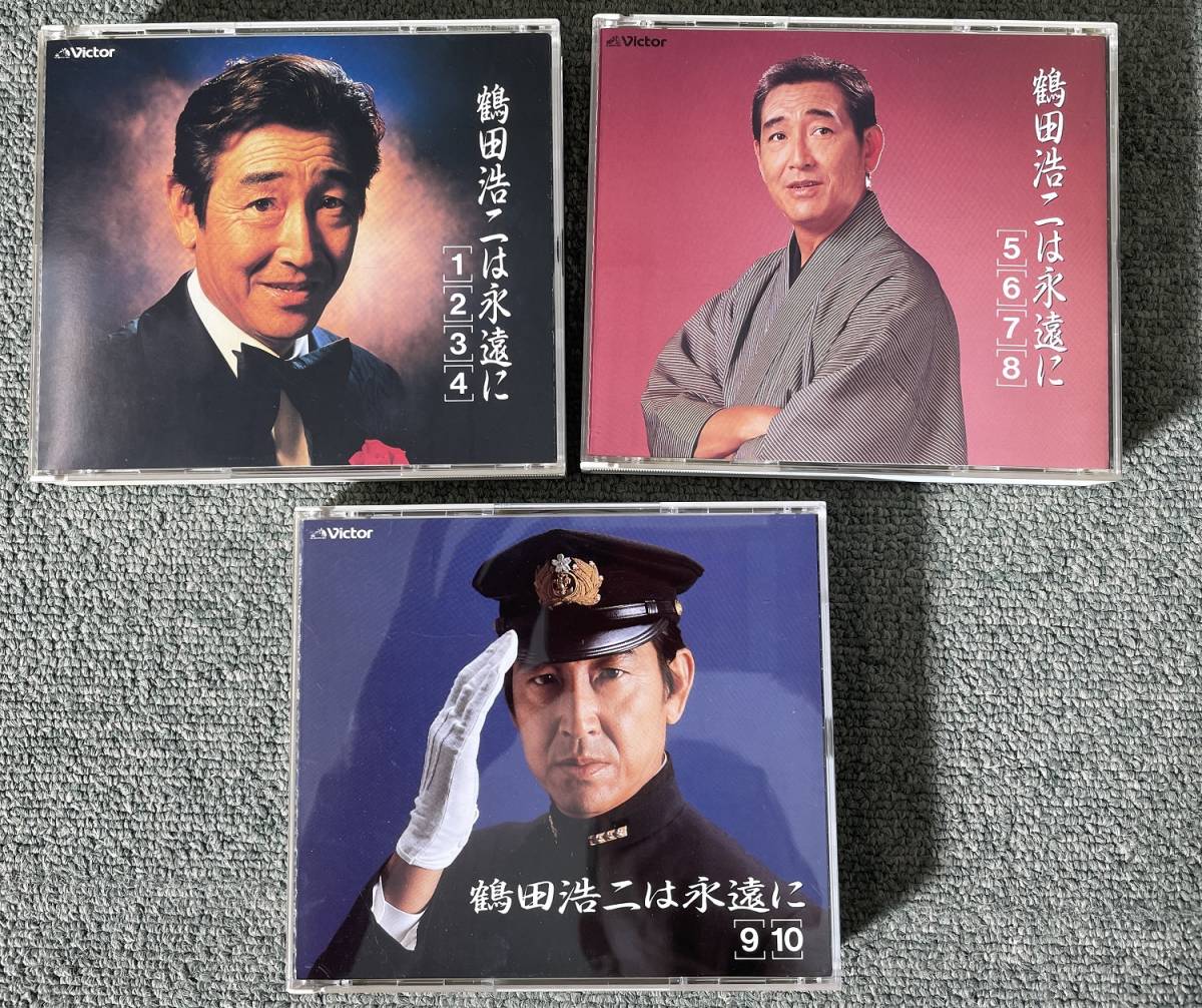 CD 10枚組 BOX 鶴田浩二は永遠に ビクター VDZ1～10 送料込み_画像3