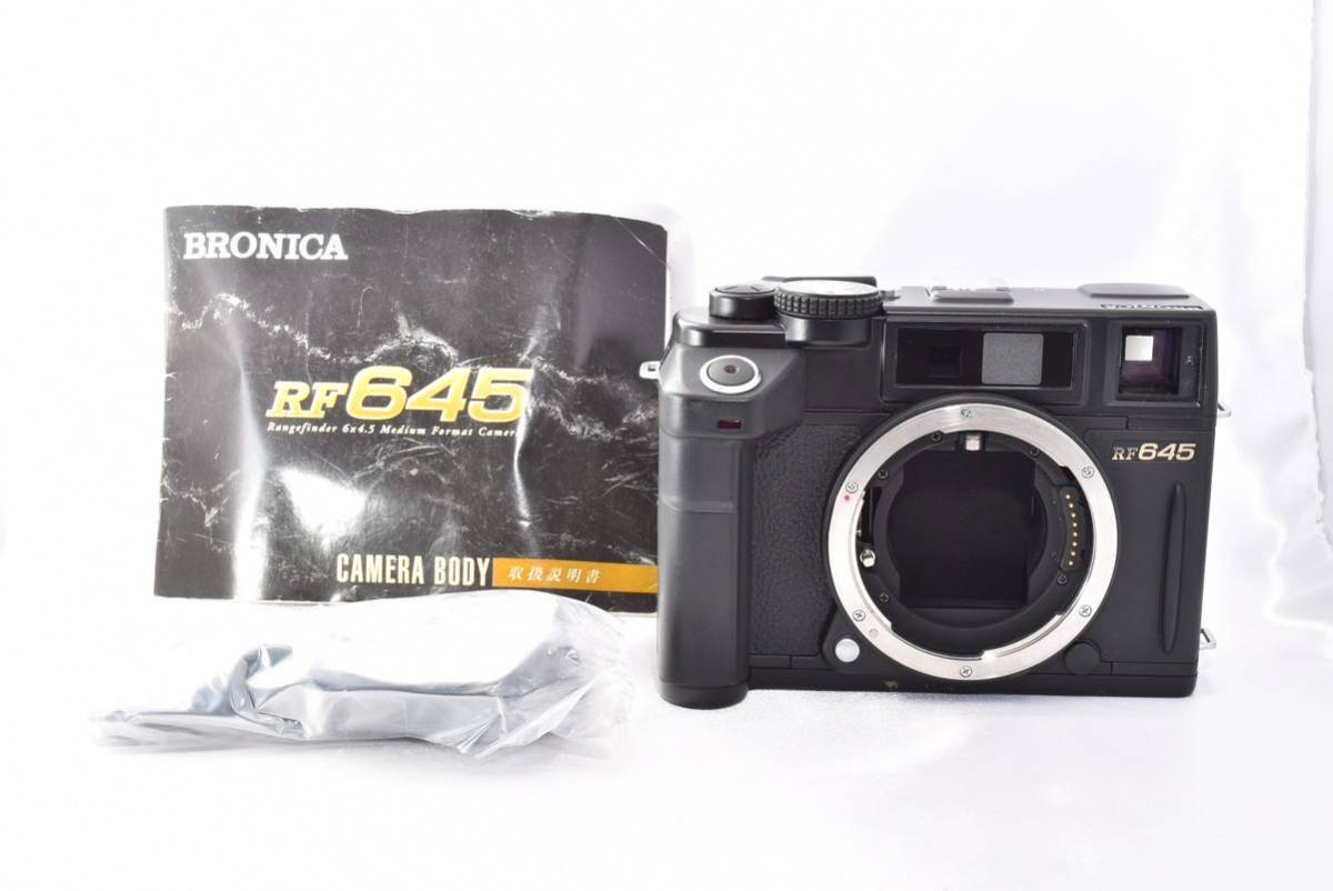 ★超極上品★ゼンザブロニカ Zenza Bronica RF645 ボディ 中判カメラ #c205_画像1