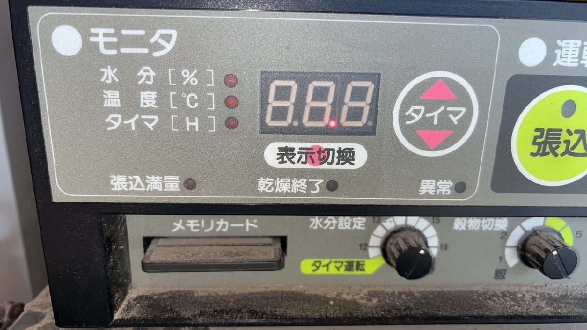 （栃木）山本 乾燥機 NCD-9JX 9石 3相200V【栃木県日光市より引取解体限定】_画像8