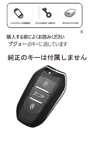 [TECART] プジョー用 3ボタン キーケース キーカバー 落ちにく 全面保護 キーホルダー Peugeot 5008 2008 3008 408 208 ティピー イオン_画像2