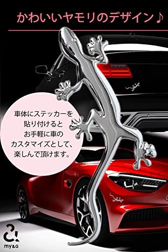 [my&G] 車 ステッカー ヤモリ 3個セット メタリックデザイン カー用品 カスタマイズ カスタム 外装_画像3