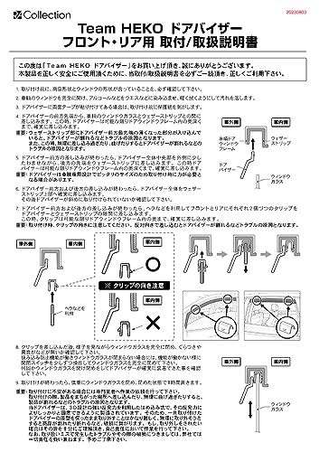 HEKO ドアバイザー メルセデスベンツ S-クラス ロング W223 セダン 2021- フロント&リア用 323642