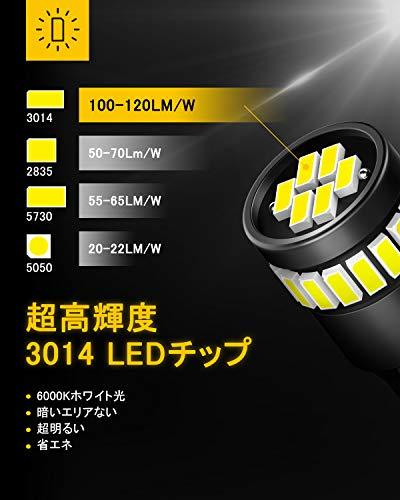 AUXITO T10 LED ホワイト 爆光 10個 ポジションランプ led キャンセラー内蔵 2W 24個3014LED素子 30000時間寿命 12V車専用 LED 白_画像3