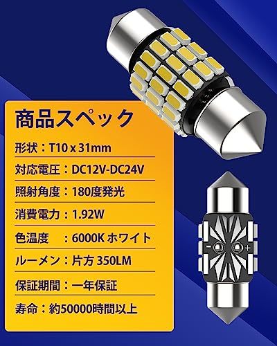 12V-24V車用 T10 31mm LED ルームランプ ホワイト爆光 6000K 3014SMD 27連 無極性 led車内灯/室内灯/ルームライト_画像4