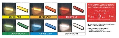 槌屋ヤック 12/24V車共用 LED閃光車高灯 ホワイト CE-430_画像5