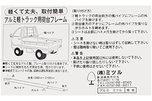 近与(KONYO) ミツル アルミ軽トラ用荷台フレーム スタンダード 伸縮式_画像2