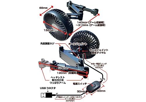 カシムラ(Kashimura)/USB扇風機 ヘッドレスト 品番：KJ-191_画像5