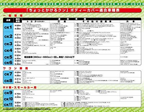 アラデン ちょっとかけるクン 適合車長3.50m~4.10m 車高目安1.52m以下 一般車 CK4_画像4