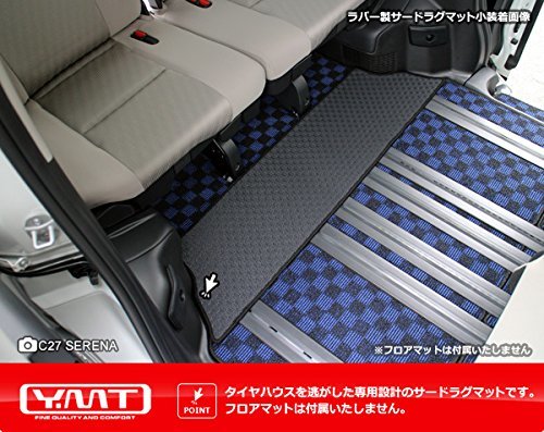 YMT 新型セレナ e-power C27 ラバー製セカンドラグマットLサイズ+2列目通路マット+3RDラグマット小_画像3