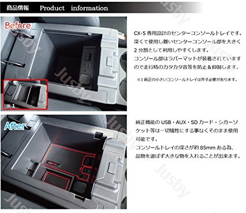 （日本車専用）マツダ CX-5専用 厚深センターコンソールトレイ(赤/RED) 右ハンドル用 小物入れ・ラバーマット付(KFEP/KF5P/KF2P) 社外品_画像3