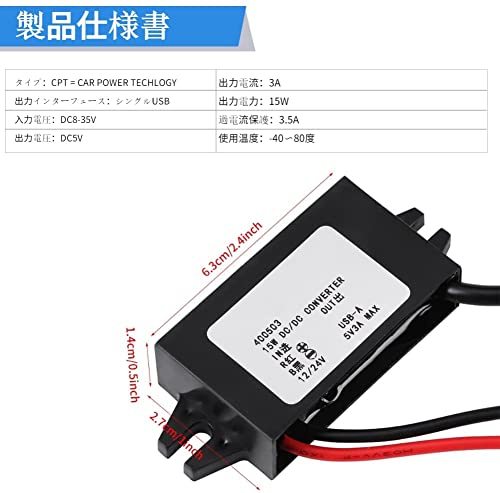 Bewinner DC-DCコンバーター 12V/24VからUSB 5V 3Aへ電力変換器 ラジオ/モニター/LEDディスプレイ/扇風機用 電源降圧モジュール_画像5