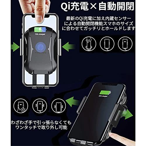 Wellvie 車載 スマホホルダー Qi 充電 ワイヤレス充電 自動開閉 車 スマホ置き スマートセンサー スマホスタンド 車載用 車 充電 充電器_画像2