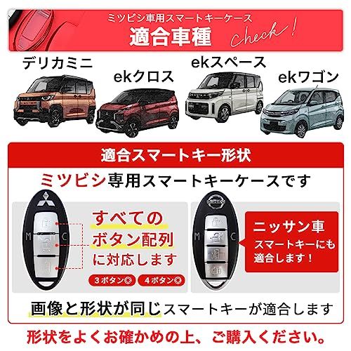 [MKMC] スマート キーケース TPU 素材 キーレスカバー 三菱 車 デリカミニ ekクロス ekスペース ekワゴン 対応 レディース カスタム_画像2