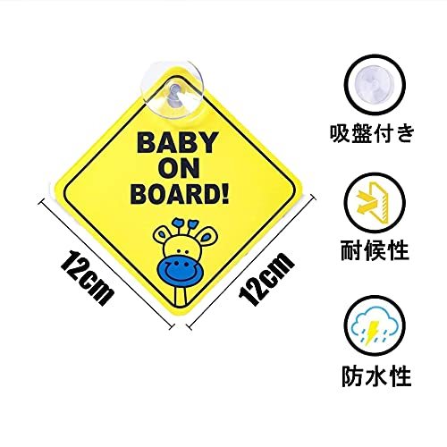 cobalt planet BABY ON BOARD 車用 サイン セーフティーサイン CHILD IN CAR 吸盤タイプ 内貼り 2枚セット 子供が乗ってます_画像2