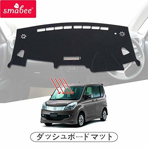 SMABEE スズキ ソリオ Suzuki Solio 2代目 MA15S 専用 2010-2015年 ダッシュボードカバー ダッシュボードマット 内装パーツ 車内_画像2