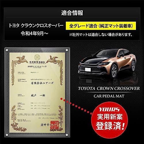 YOURS(ユアーズ): クラウン クロスオーバー 専用 カーペダルマット CROWN CROSSOVER フロアマット 運転席 足元 トレー プラスチック 砂_画像5