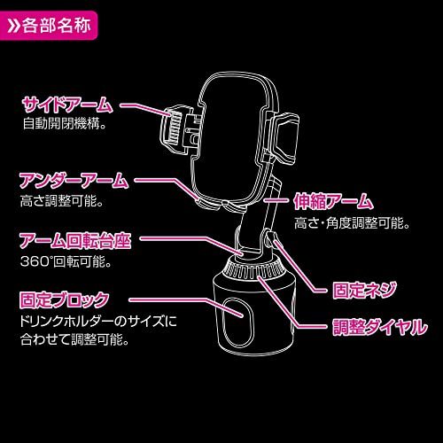 ペルシード 車内用品 スマホホルダー コードレス自動開閉スマホホルダー ドリンクホルダー固定タイプ PPH2201_画像3