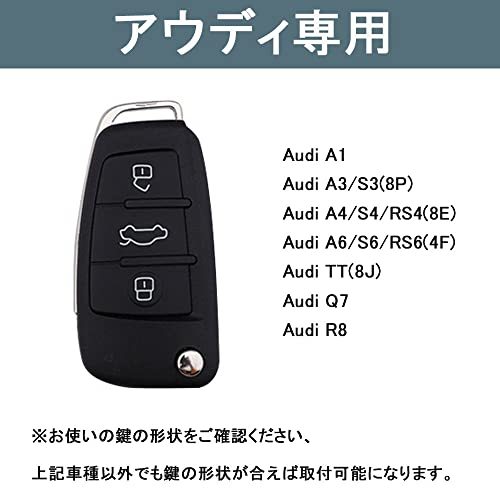 Yinki アウディ用 キー ケース キーホルダー キーカバー Audi A1 A3 A4 A6 Q3 Q5 Q7 R8専用 リモコンケース 鍵 保護 シリコン キーカバー_画像3