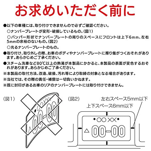 セイワ(SEIWA) 車外用品 ナンバープレートフレーム クローム(金属製) 1枚 K415_画像4