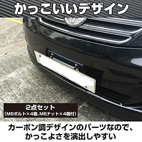 Felimoa ナンバープレートステー 角度調整 自動車 汎用 ボルト ナット付属 2点セット_画像2