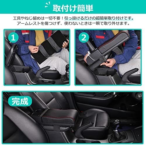 PIENSE 汎用 車用アームレスト コンソールボックス 肘置き 伸縮式 USB充電ポート付き ドリンクホルダー 小物入れ_画像5