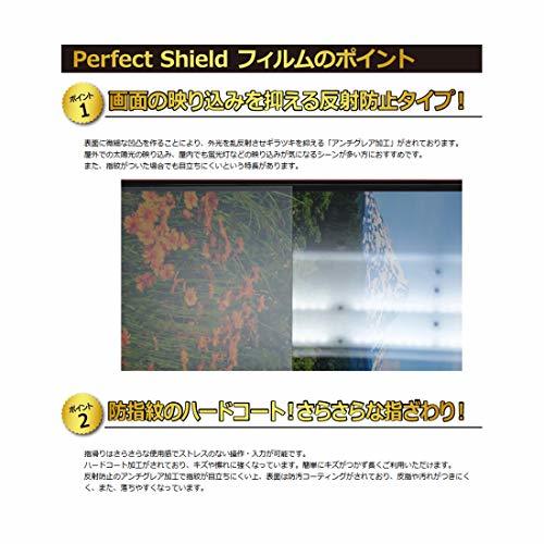 PDA工房 彩速ナビ MDV-S809F 用 PerfectShield 保護 フィルム 反射低減 防指紋 日本製_画像4