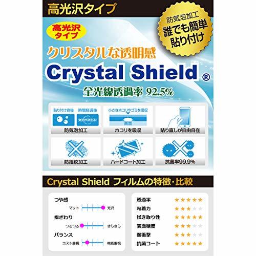 PDA工房 ホンダ フィット専用 9インチプレミアムインターナビ VXU-235FTi/VXU-225FTi/VXU-215FTi 対応 Crystal Shield 保護 フィルム 光沢_画像3