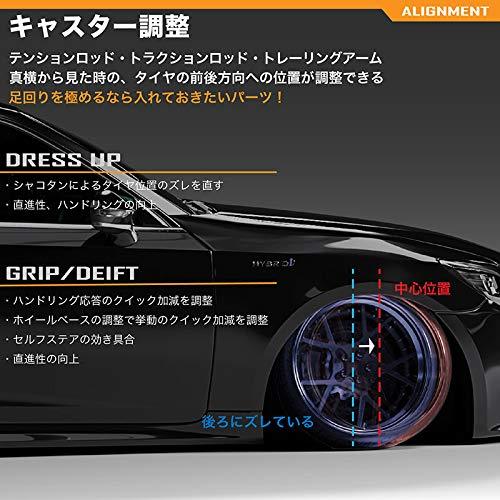 車検 OK SKID RACING シルビア S13 180SX 切れ角アップ対応 オフセット テンションロッド フロント_画像4