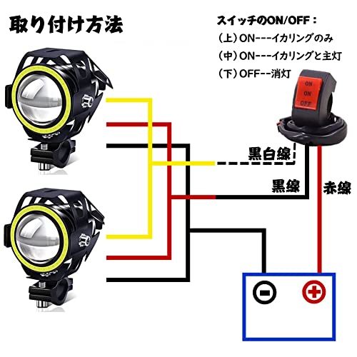 X-STYLE U7 バイク フォグランプ 2つモード イカリング LED ヘッドライト 補助灯 砲弾型 12V スイッチ付き_画像3