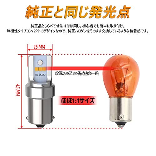 YOBIS LED S25シングル球 ウインカーピン角 180度 爆光 6連CSP2020 LEDチップ搭載 12V-24V車用 BA15S P21W G18兼用 コーナーランプ_画像4