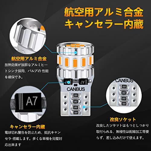 T10 LED アンバー 爆光 2個 キャンセラー内蔵 LED T10 車検対応 3014LEDチップ18連 12V 車用_画像3