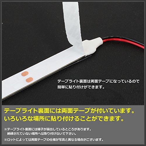 【2本入り】 LEDテープライト 12V 防水 3チップ 30cm (白ベース) 発光色：緑色_画像5