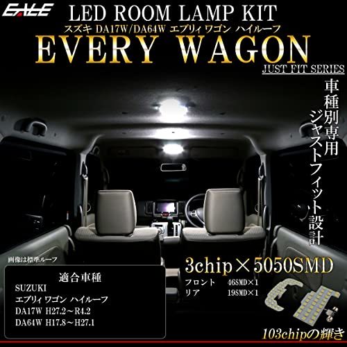 DA17W DA64W エブリィ ワゴン ハイルーフ 専用設計 LED ルームランプ 純白光 7000K ホワイト_画像2