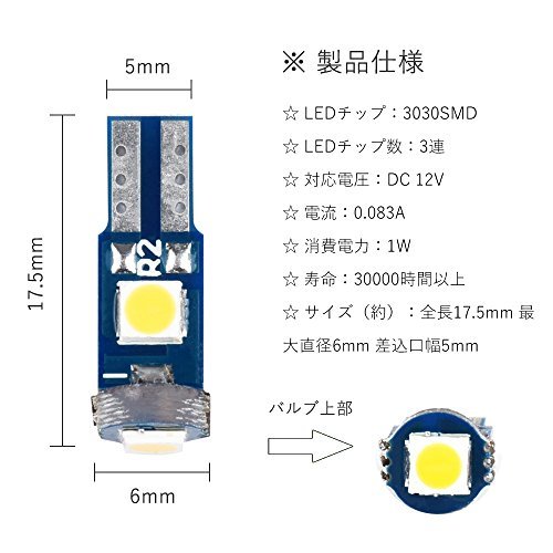 FUTWOD T5 LED メーター球 パネル球 メーターライト ウェッジ球 ホワイト 白 12V 車用 バイク用 高輝度 拡散 バルブ メーター エアコン_画像2