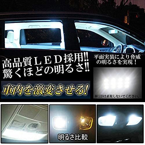 セレナ C25 10点セット LED ルームランプ セット 専用設計 室内灯 日産 アクシス ライダー ライダーS アルファII_画像5