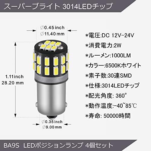 NAKOBO BA9S G14 T8.5 T4W LED 12-24V LED ポジションランプ ルームランプ ナンバーランプ 30連3014SMD 一年保証付/ホワイト_画像2