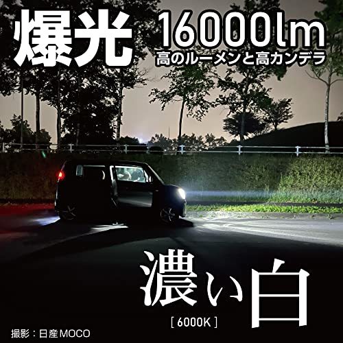 cobox LEDヘッドライト HB3(9005) 6000K 爆光 16000lm 高輝度 CSP LED チップ搭載 フォグ使用可 車検対応_画像2