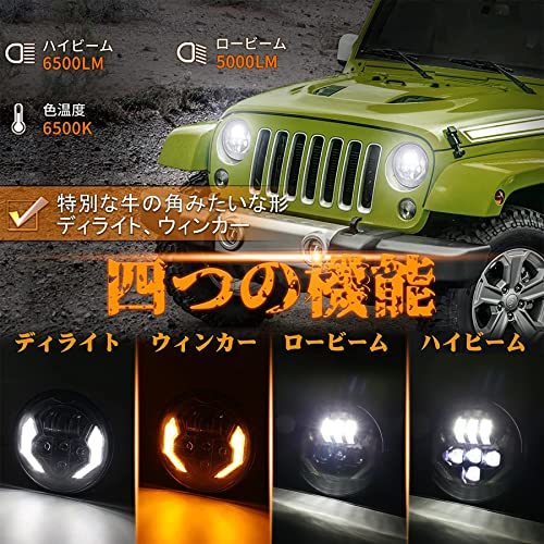 ラングラー led MOVOTOR 7インチ ledヘッドライトウィンカーやDRL機能付き HI/Loビーム JEEPラングラー JK JKU TJ ジムニーJA11 JA22 適用_画像2