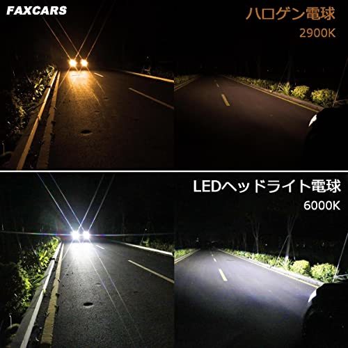 FAXCARS 車用 LEDヘッドライト H11 H16 フォグランプ バルブ h8 led フォグ 爆光 h9 led ハイビーム用 新車検対応 6000K ホワイト12V 100W_画像2